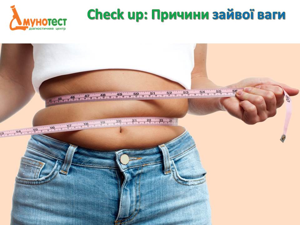 Лабораторія "ІМУНО ТЕСТ"